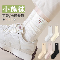 宜而爽 袜子女中筒厚款 5双装
