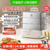 88VIP：小熊 全钢电蒸锅0涂层家用大容量蒸煮炖一体机多功能锅早餐机新款
