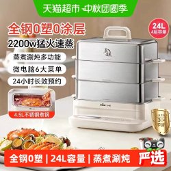 小熊 全钢电蒸锅0涂层家用大容量蒸煮炖一体机多功能锅早餐机新款