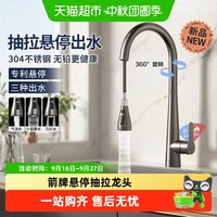 88VIP:箭牌 厨房不锈钢可悬停止停万向抽拉式洗菜盆冷热水龙头0