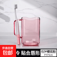 京喜 ins北欧风刷牙漱口杯学生宿舍洗漱杯情侣款刷牙杯带手柄杯 樱桃红 1个