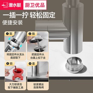 潜水艇 304不锈钢 抽拉式伸缩 厨房水龙头