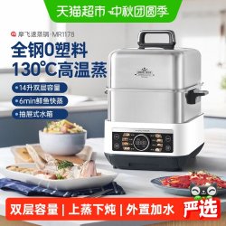 摩飞 速蒸锅多功能电蒸锅不锈钢大容量电蒸笼家用