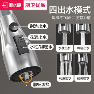 潜水艇 304不锈钢 抽拉式伸缩 厨房水龙头