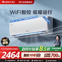 格力 KFR-35GW/NhAg1BAt 一级变频冷暖 壁挂式空调