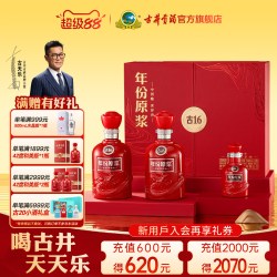 古井贡酒 年份原浆 古16 50%vol 浓香型白酒 500ml*2瓶 礼盒装