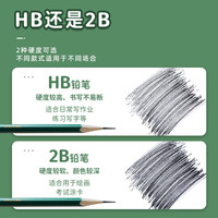 京喜 铅笔小学生文具2b六角绿杆铅笔写字笔绘图笔考试涂卡笔hb铅笔 HB绿杆铅笔 8支