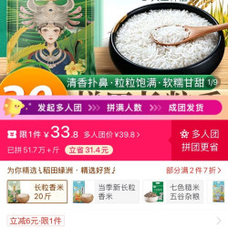 稻田绿洲 梯田米20斤 33.8元