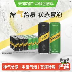 可口可乐 怡泉无糖原味330ml*12罐+柠檬味330ml*12罐气泡水