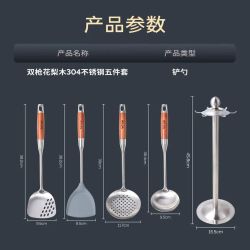 双枪 304花梨木不锈钢锅铲汤勺漏勺硅胶铲加厚铁锅炒菜铲子带支架