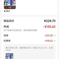 订单截图缩略图