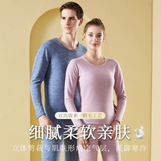 宜而爽 绵羊毛亲肤高弹 肤色 M 保暖内衣套装