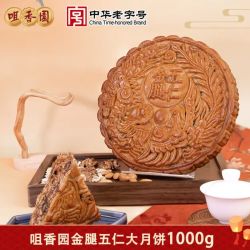 咀香园 金腿五仁月饼1000g