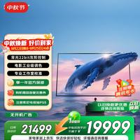 索尼 K-98XR50 MiniLED XR芯片 98英寸电视