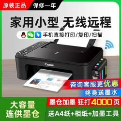 佳能 E470/TS3660彩色喷墨打印复印扫描一体机A
 TS37黑系列