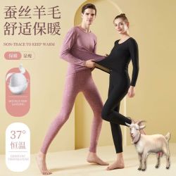 宜而爽 冬保暖内衣绵羊毛秋衣秋裤 肤色