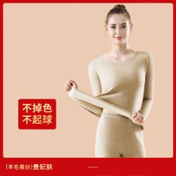 宜而爽 秋冬款保暖内衣套装绵羊毛亲肤高弹舒适不起球男女同款秋衣秋裤 肤色  M