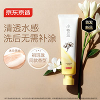 京东京造 神经酰胺轻润护手霜60ml