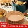 京喜 空气炸锅专用纸烤盘吸油纸垫纸家用食物硅油纸锡纸碗烘焙纸食品级 50张圆形