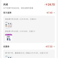订单截图缩略图