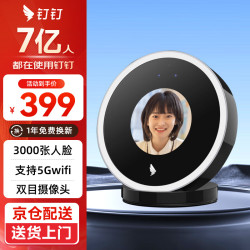 钉钉 人脸考勤机wifi无线智能打卡机升级双目红外识别签到机M1X-ultra