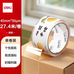 得力 透明水果插画 封箱胶带/快递打包 45mm*30y*50um 防台风胶带 “心想事橙” JD103A得力办公好物