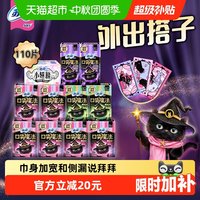 88VIP：苏菲 卫生巾姨妈巾护垫口袋魔法110片外出超方便弹力贴身天然洁净
