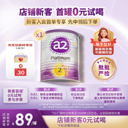 a2 婴儿配方奶粉  2段400g+小兔子礼盒