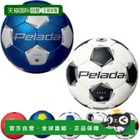 日本直邮4号球 Molten 儿童足球 Pelada 4000 第六代 JFA 认证球