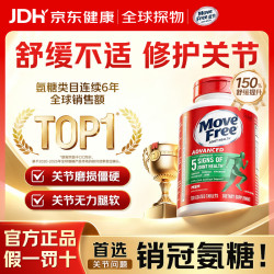 益节 氨糖软骨素钙片维骨力美国进口绿瓶红瓶中老年成人补钙修护关节 益节绿瓶 120粒*1瓶