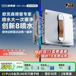 OUKESEN W66Ultra 全自动双向喷水 擦窗机器人