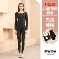 宜而爽 双面保暖亲肤高弹 黑色 M 保暖内衣套装