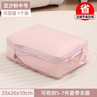 移动端：bicoy 可压缩旅行收纳袋子衣服内衣分装行李箱整理包旅游出差套装