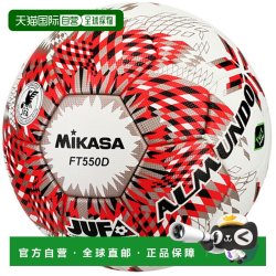 日本直邮Mikasa Almundo 足球5号男女通用FT550DRBSJ大学足球协会