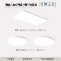 美的 普瑞全光谱 悦光A3两室一厅
