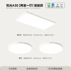 美的 普瑞全光谱 悦光A3两室一厅