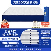 时宝丽 加厚 记忆棉床垫 独立弹簧