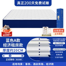 时宝丽 加厚 记忆棉床垫 独立弹簧
