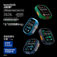newcloth 诺曼底/了不起的爸爸/苏格拉底的下午/云飞兄适用于Apple Watch Ultra一/二/三代保护表壳
