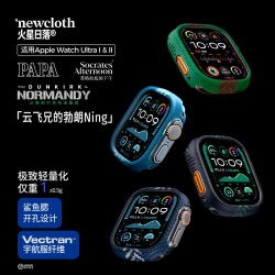 newcloth 诺曼底/了不起的爸爸/苏格拉底的下午/云飞兄适用于Apple Watch Ultra一/二/三代保护表壳