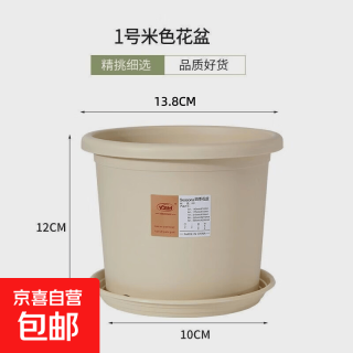 京喜 阳台家用北欧风加厚四季盆树脂塑料绿萝月季大号加仑花盆特价 1号口径约13.8cm 1个盆送原装托盘