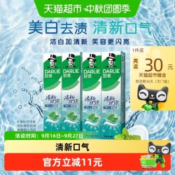 好来 原黑人)牙膏清新双效200g*4支套装大容量清新口气