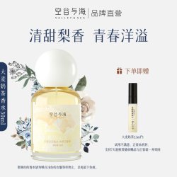 空谷与海 男女士香水持久留香淡香自然优雅清新木质花香调正品送礼