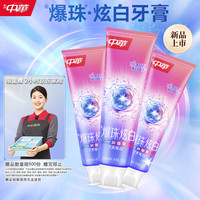 中华牌 中华 爆珠炫白牙膏 清新口气亮白温和去渍 冰薄白桃味120g*3支