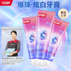 中华牌 中华 爆珠炫白牙膏 清新口气亮白温和去渍 冰薄白桃味120g*3支