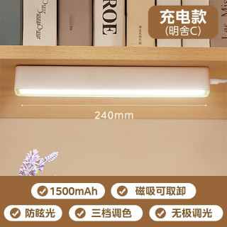 美的 台灯大学生宿舍灯磁吸吸顶酷毙灯充电护眼大电池续航床头阅读