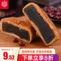 稻香村 广式红豆沙月饼 75g*2枚