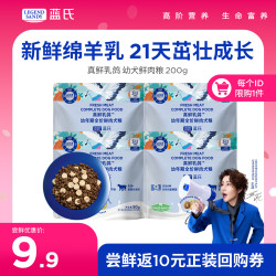 蓝氏 LEGENDSANDY 蓝氏狗粮真鲜乳鸽幼犬中小型犬大型犬通用冻干鲜肉犬粮 50g*4