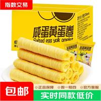 比比赞 BIBIZAN）海苔肉松吐司面包整箱早餐小零食充饥夜宵小吃休闲食品礼包RX 蛋卷380g
