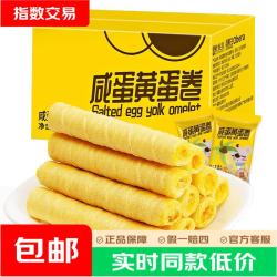 比比赞 BIBIZAN）海苔肉松吐司面包整箱早餐小零食充饥夜宵小吃休闲食品礼包RX 蛋卷380g